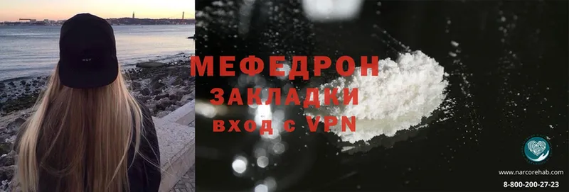 Меф mephedrone  хочу наркоту  Егорьевск 